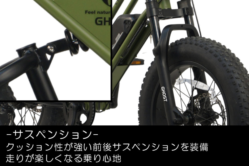 【CYCOO】GHOST 電動アシスト自転車 -Military Green-