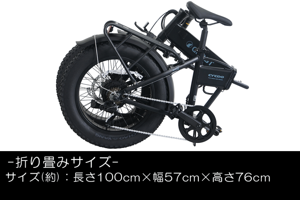 【CYCOO】GHOST WOLF 電動アシスト自転車 -Mat Black-