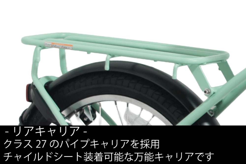 【CYCOO】REFNA PAL 電動アシスト自転車 -Ryokucha-