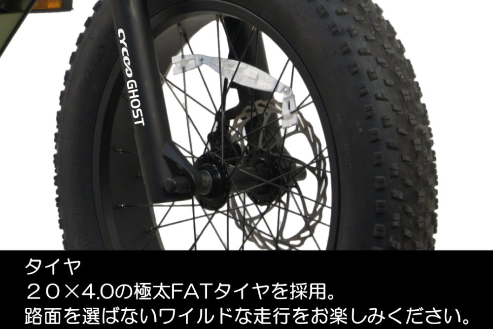 【CYCOO】GHOST 電動アシスト自転車 -Mat Mahha Black-