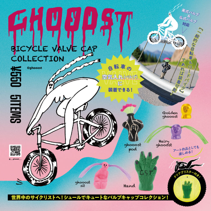 【GHOOOST】BICYCLE VALVE CAP ゴースト バイシクルバルブキャップ